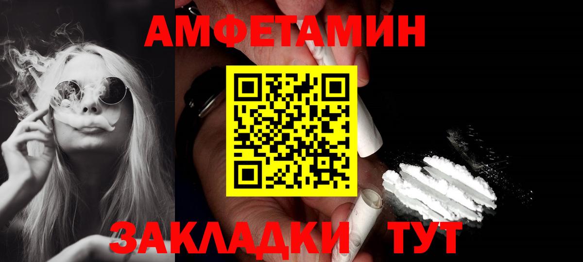 Amphetamine VHQ Минеральные Воды