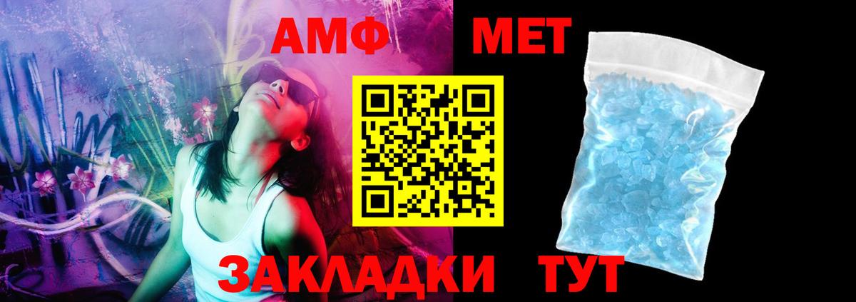 АМФЕТАМИН 98% Минеральные Воды