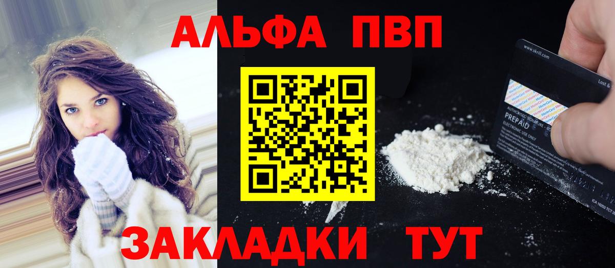 Минеральные Воды  Alpha PVP VHQ  Alpha-PVP кристаллы  Альфа ПВП  купить наркотик  Альфа ПВП крисы CK  Вход с VPN 