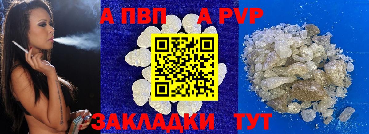 Alfa_PVP крисы CK Минеральные Воды