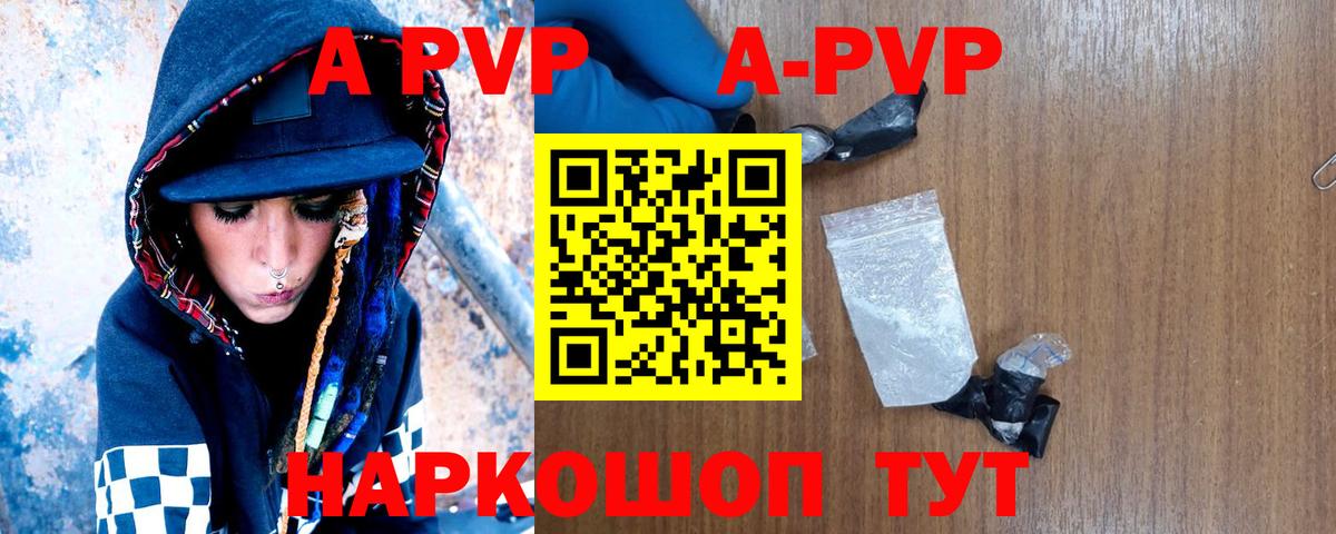 Alpha PVP VHQ  Alpha PVP  Alpha-PVP VHQ  Минеральные Воды  Alpha-PVP крисы CK 