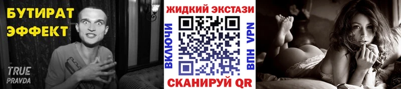 Бутират бутандиол Минеральные Воды