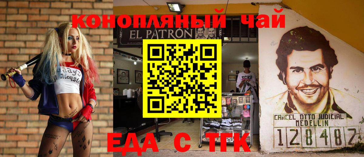 Canna-Cookies конопля  Минеральные Воды 