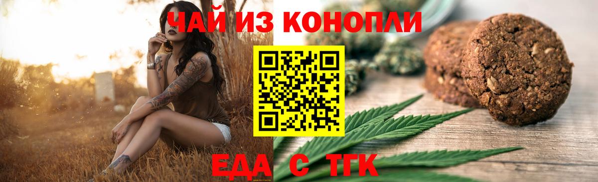 Минеральные Воды  Cannafood конопля  Вход с VPN 