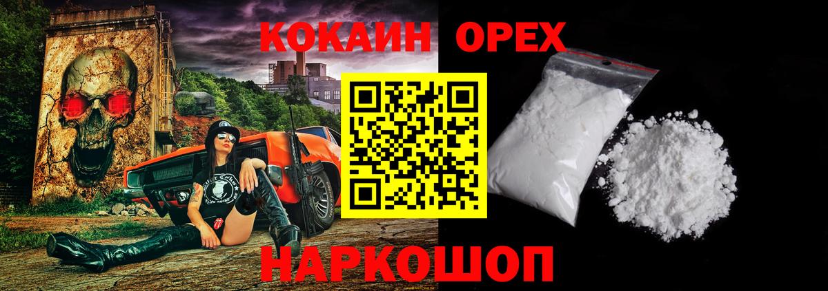 Cocaine Эквадор Минеральные Воды
