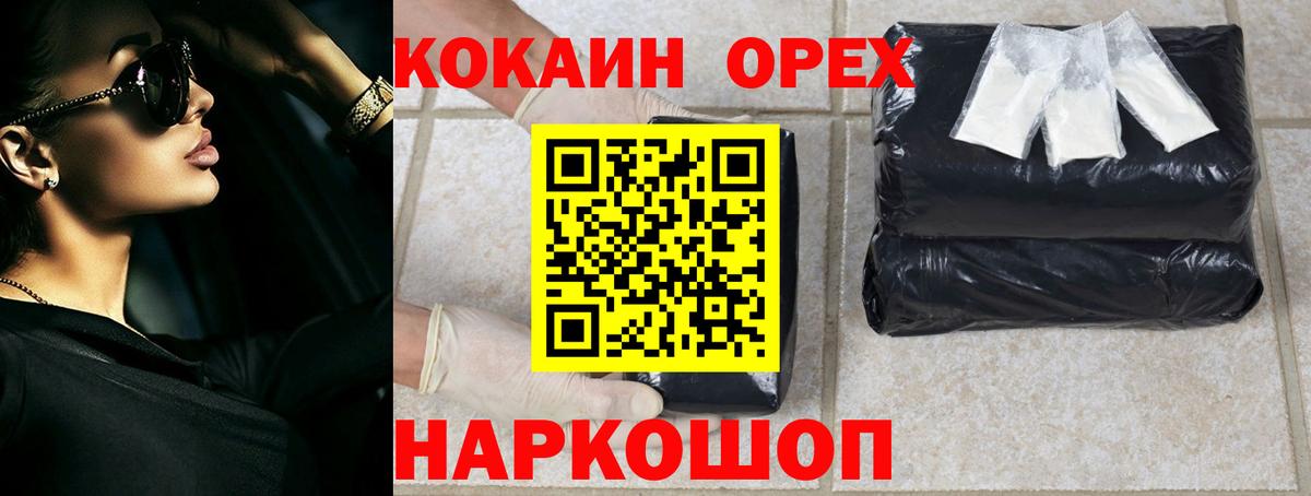 Кокаин Fish Scale Минеральные Воды