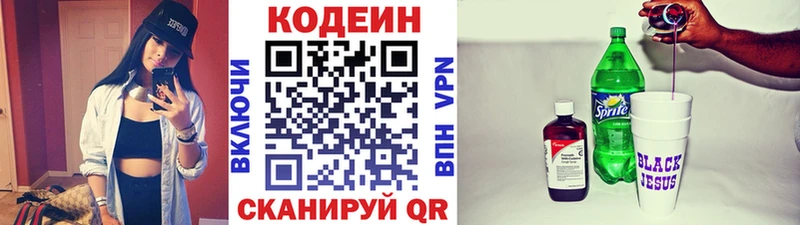 хочу   Минеральные Воды  shop какой сайт  Кодеиновый сироп Lean Purple Drank 