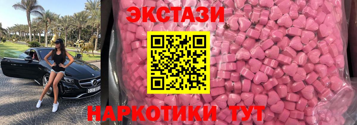 Минеральные Воды  ЭКСТАЗИ  Вход с VPN  Ecstasy 280мг  Экстази DUBAI 