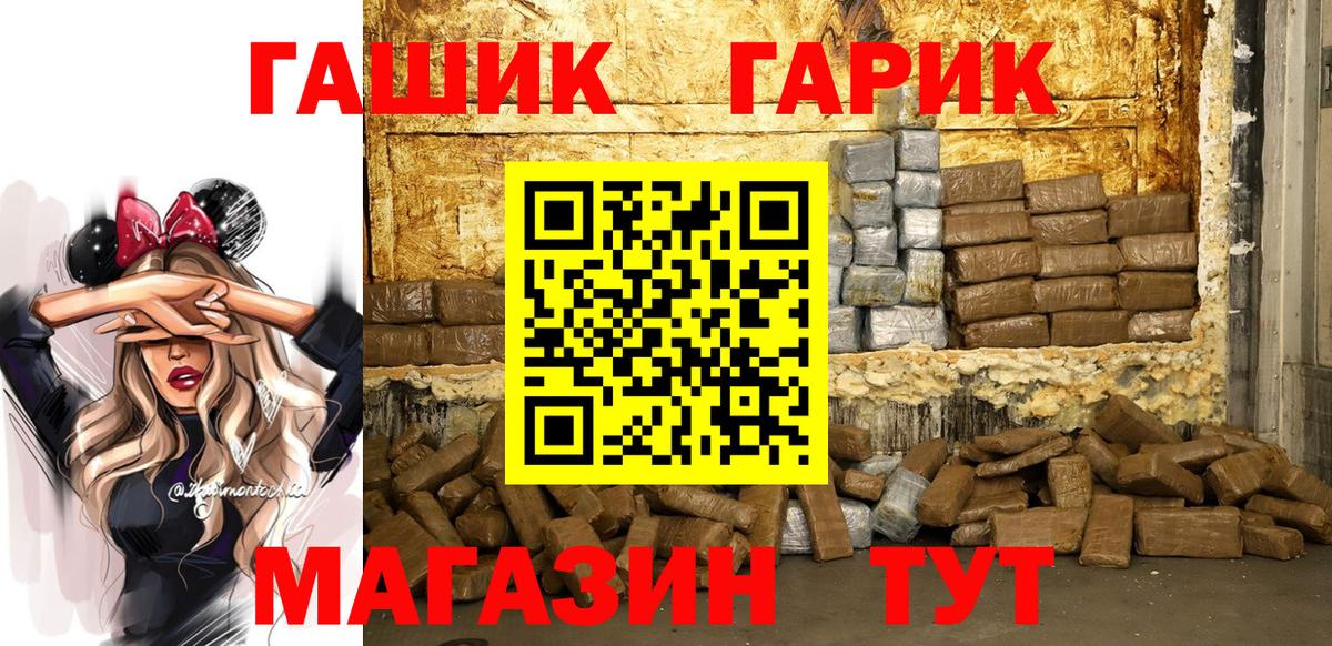 Гашиш 40% ТГК Минеральные Воды