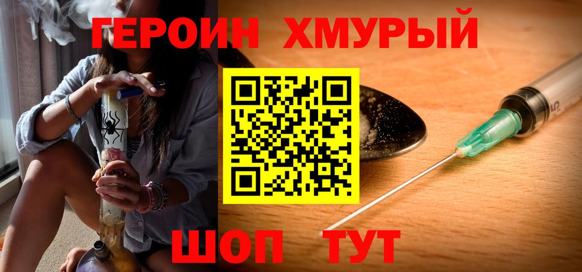 ГЕРОИН Афган Минеральные Воды