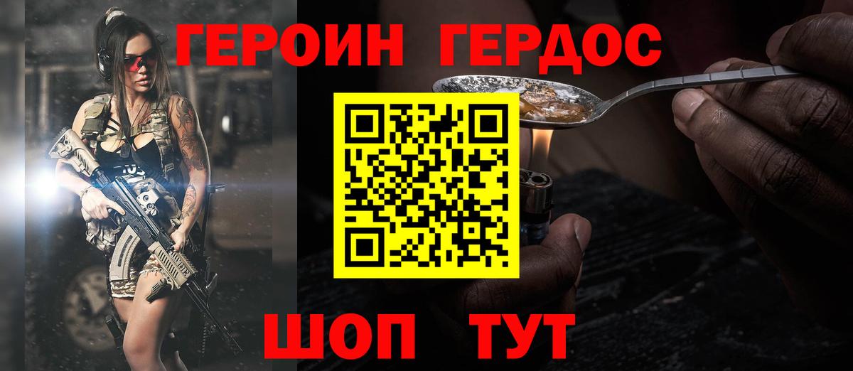 Героин  Минеральные Воды  ГЕРОИН VHQ 