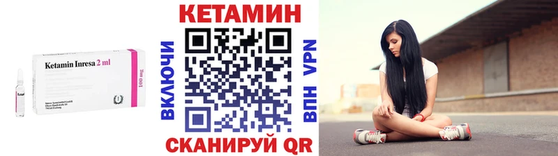 Кетамин ketamine  Минеральные Воды 