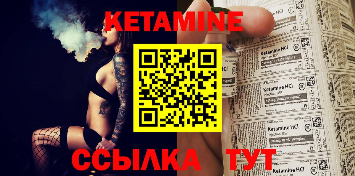 КЕТАМИН ketamine  КЕТАМИН ketamine  Минеральные Воды 
