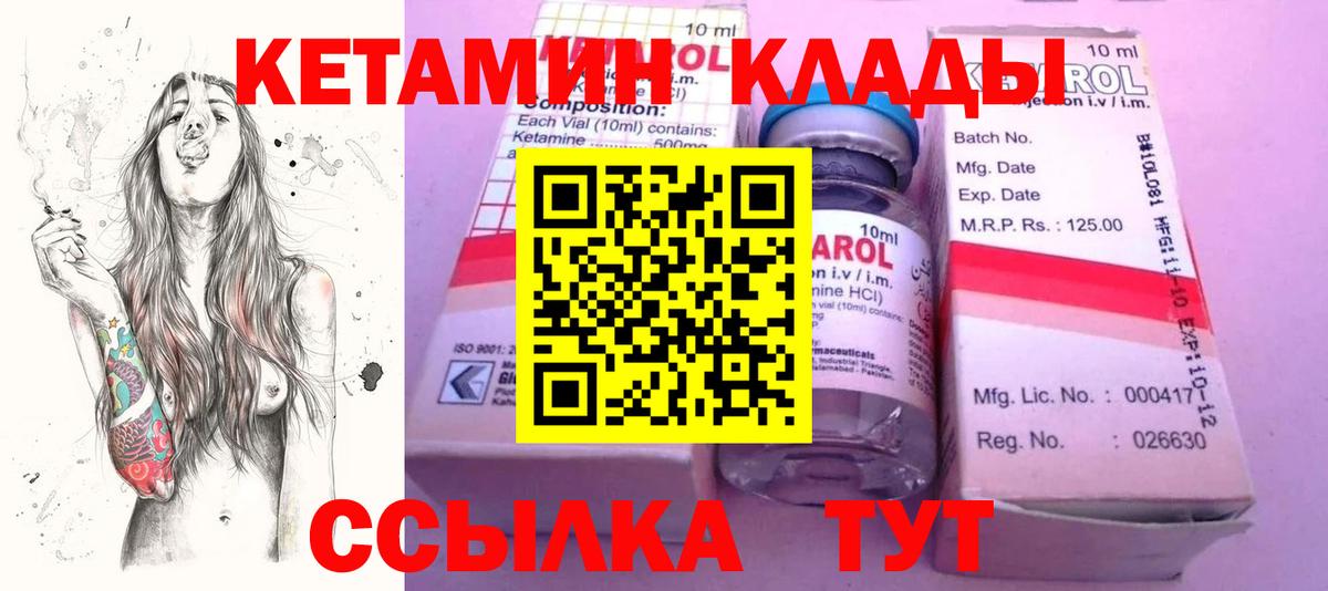 Минеральные Воды  ссылка на мегу онион  Вход с VPN  КЕТАМИН ketamine 