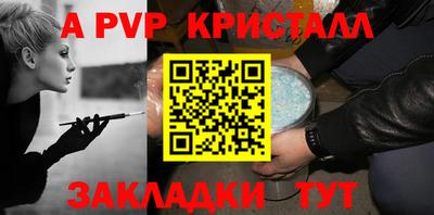 apvp Донецк