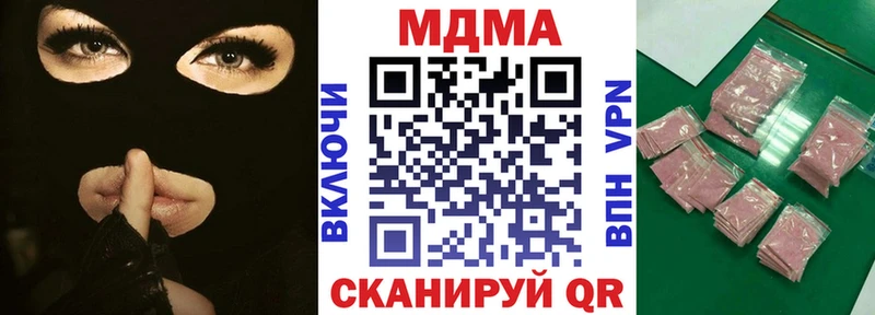 МДМА Molly  закладки  Минеральные Воды 