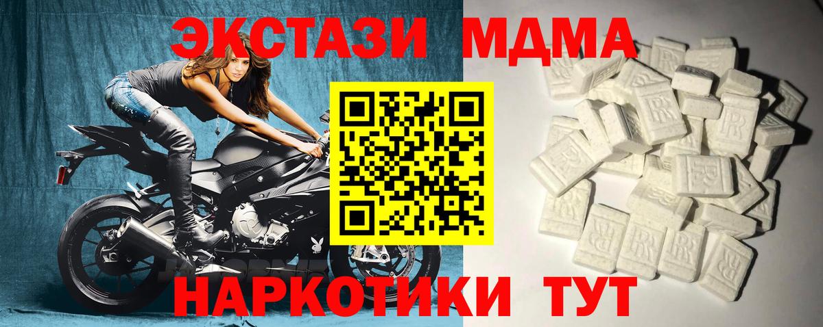 Минеральные Воды  МДМА кристаллы  Вход с VPN  MDMA  МДМА молли 