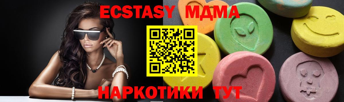 МДМА crystal  Минеральные Воды  MDMA  МДМА Molly 