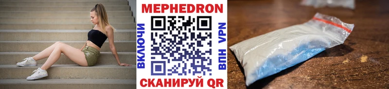 МЯУ-МЯУ mephedrone  кракен зеркало  Минеральные Воды 