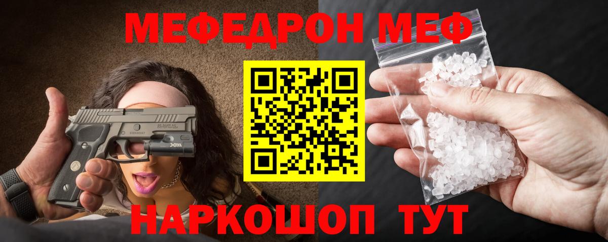 МЕФ мука Минеральные Воды