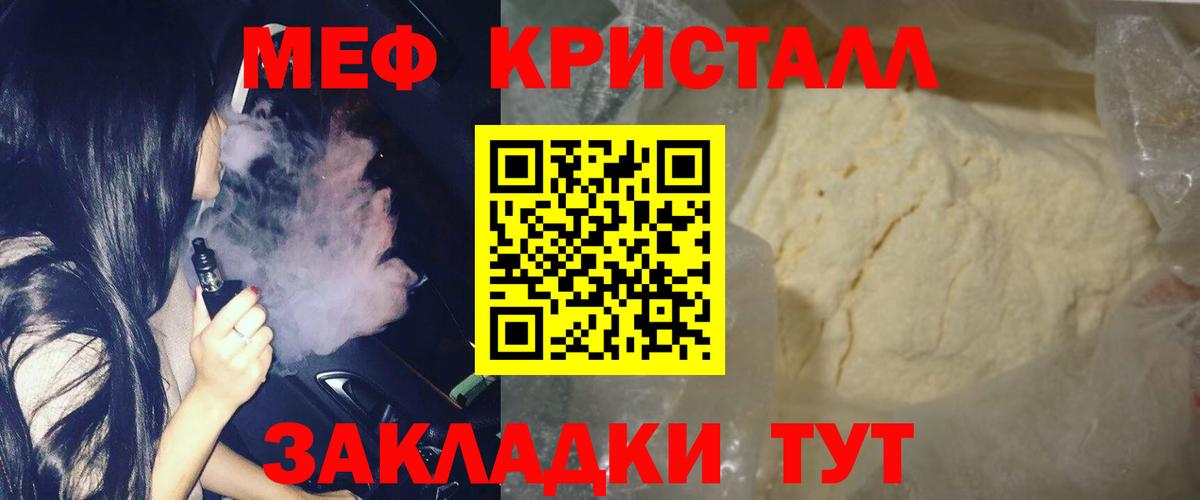 Мефедрон  Вход с VPN  Минеральные Воды  МЕФ  дарнет шоп  Мефедрон мяу мяу 