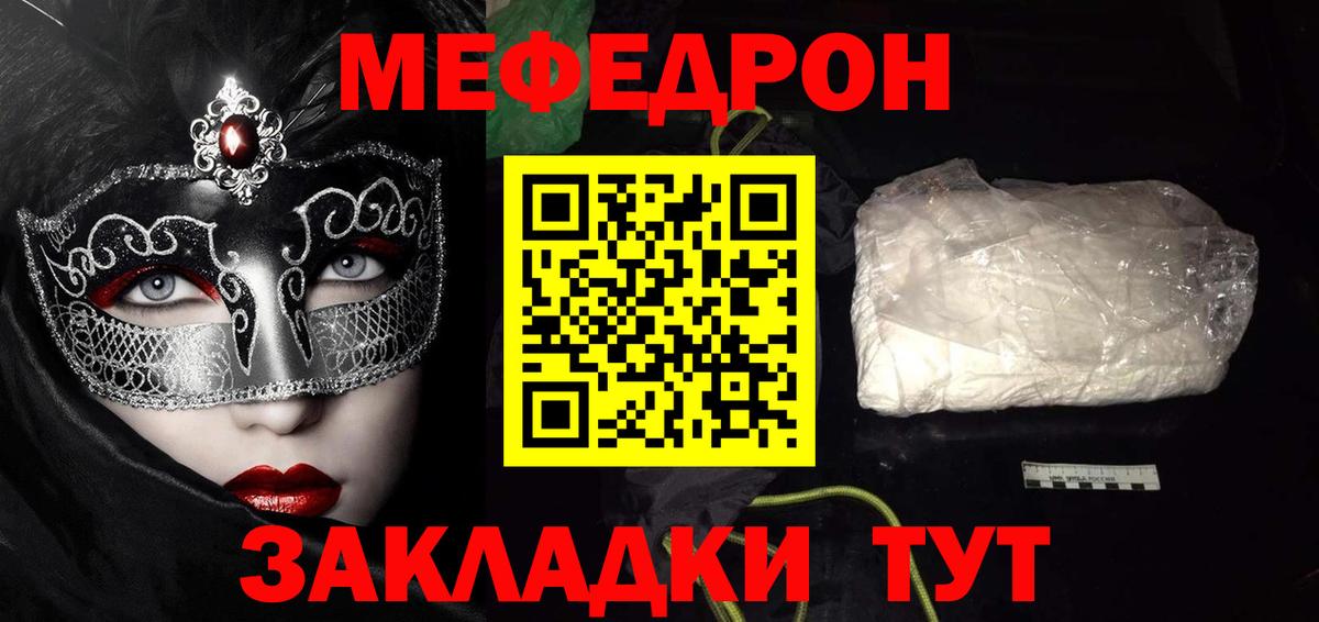МЕФ мука Минеральные Воды