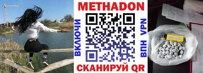 где продают наркотики  Минеральные Воды  МЕТАДОН VHQ 