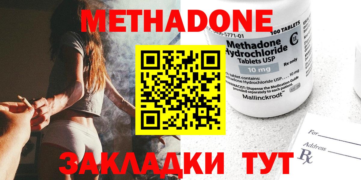 Метадон VHQ  Вход с VPN  МЕТАДОН кристалл  Минеральные Воды 
