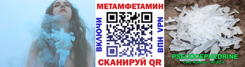 Первитин мет сайты даркнета телеграм Минеральные Воды