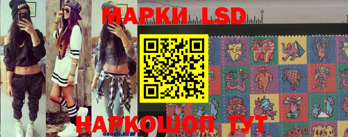 Марки NBOMe 1,5мг Минеральные Воды