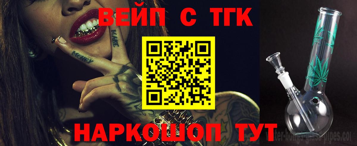 ТГК Wax  Дистиллят ТГК жижа  сколько стоит  Вход с VPN  Минеральные Воды 