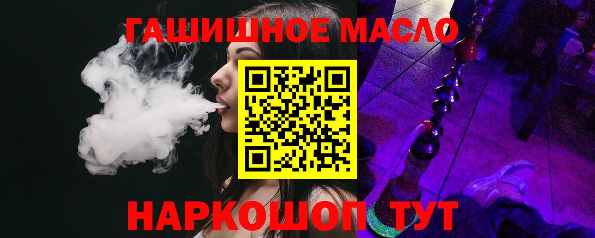 Дистиллят ТГК гашишное масло Минеральные Воды
